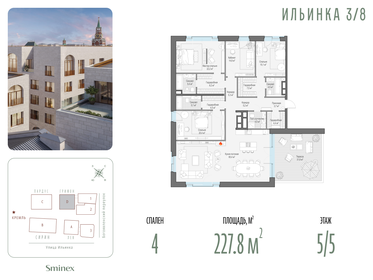 Квартира 227,8 м², 4-комнатные - изображение 1