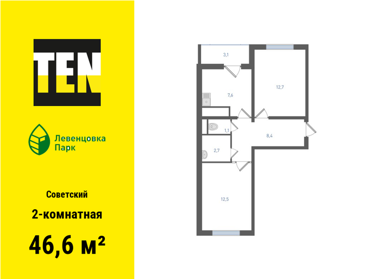 47,3 м², 2-комнатная квартира 4 690 000 ₽ - изображение 72