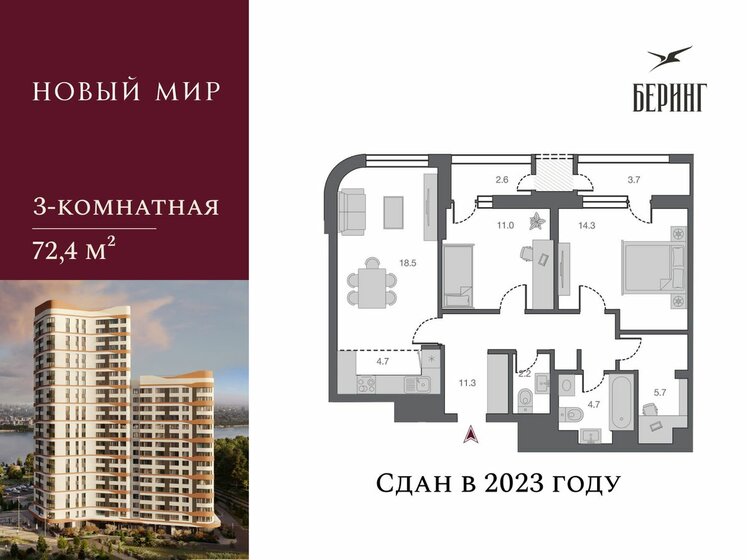 75,6 м², 3-комнатная квартира 12 350 000 ₽ - изображение 1