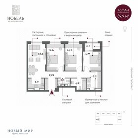 Квартира 91,5 м², 4-комнатная - изображение 1