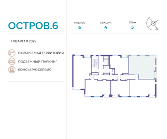 Квартира 77,2 м², 3-комнатная - изображение 2