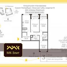 Квартира 96,2 м², 3-комнатная - изображение 2