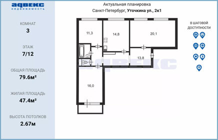 73 м², 4-комнатная квартира 13 850 000 ₽ - изображение 36