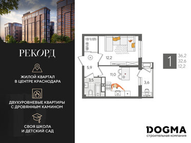 38,1 м², 1-комнатная квартира 6 600 000 ₽ - изображение 113