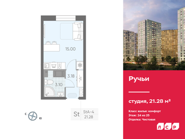 21,3 м², квартира-студия 4 600 736 ₽ - изображение 31