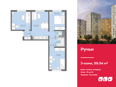 Квартира 59,5 м², 3-комнатная - изображение 1