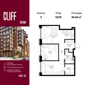 56,6 м², 2-комнатная квартира 24 005 962 ₽ - изображение 1