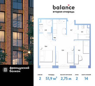54,4 м², 2-комнатная квартира 15 100 000 ₽ - изображение 152