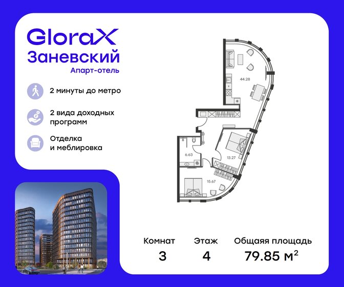 83,8 м², 2-комнатная квартира 21 245 456 ₽ - изображение 98