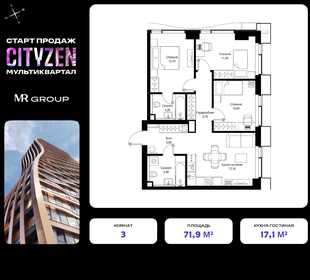 Квартира 71,9 м², 3-комнатная - изображение 1