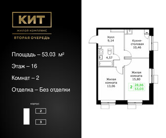 53,3 м², 2-комнатная квартира 12 812 147 ₽ - изображение 22