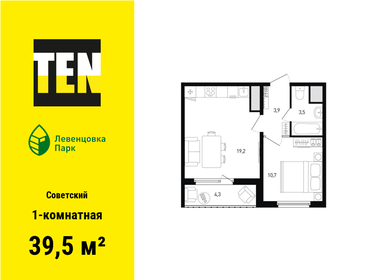 37,9 м², 1-комнатная квартира 5 180 930 ₽ - изображение 14