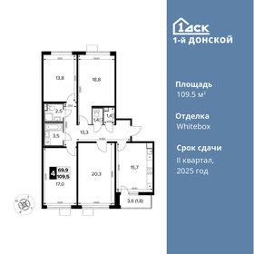 Квартира 109,5 м², 4-комнатная - изображение 1