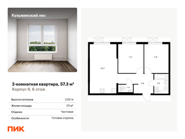 66,7 м², 2-комнатная квартира 11 295 000 ₽ - изображение 79