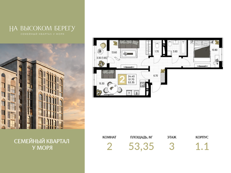 62 м², 2-комнатная квартира 10 700 000 ₽ - изображение 80