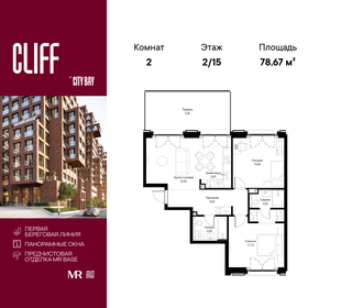 80,7 м², 2-комнатная квартира 28 872 006 ₽ - изображение 44