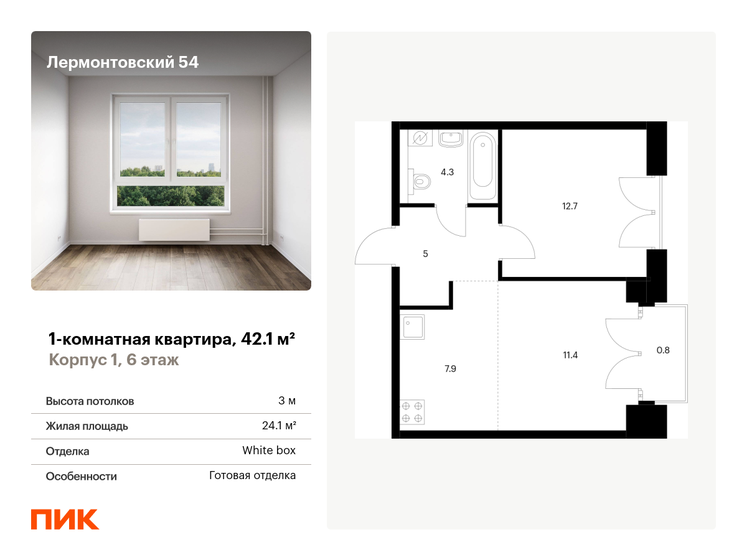 42,1 м², 1-комнатная квартира 19 426 876 ₽ - изображение 9