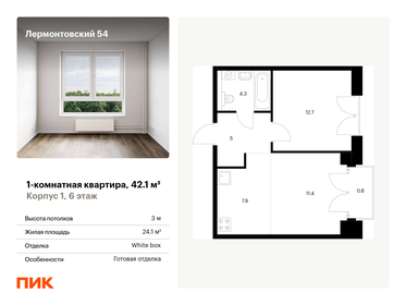 Квартира 42,1 м², 1-комнатная - изображение 1