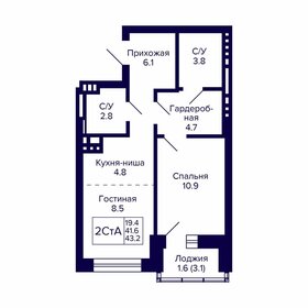 Квартира 43,2 м², 2-комнатная - изображение 1