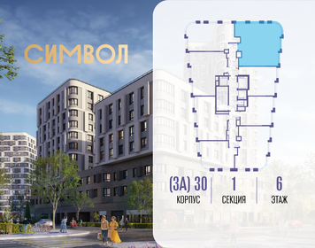 Квартира 90,7 м², 3-комнатная - изображение 2
