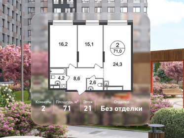 Квартира 71 м², 2-комнатная - изображение 1
