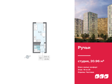 Купить однокомнатную квартиру с бассейном в районе Калининский в Санкт-Петербурге и ЛО - изображение 1
