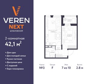 49,2 м², 2-комнатная квартира 11 388 555 ₽ - изображение 20