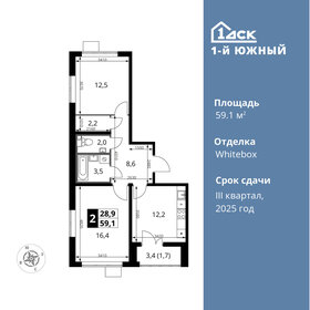 59,5 м², 2-комнатная квартира 12 114 200 ₽ - изображение 50