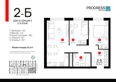 53,8 м², 2-комнатная квартира 6 700 000 ₽ - изображение 34