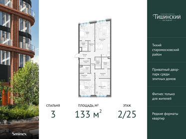 Квартира 133 м², 3-комнатная - изображение 1