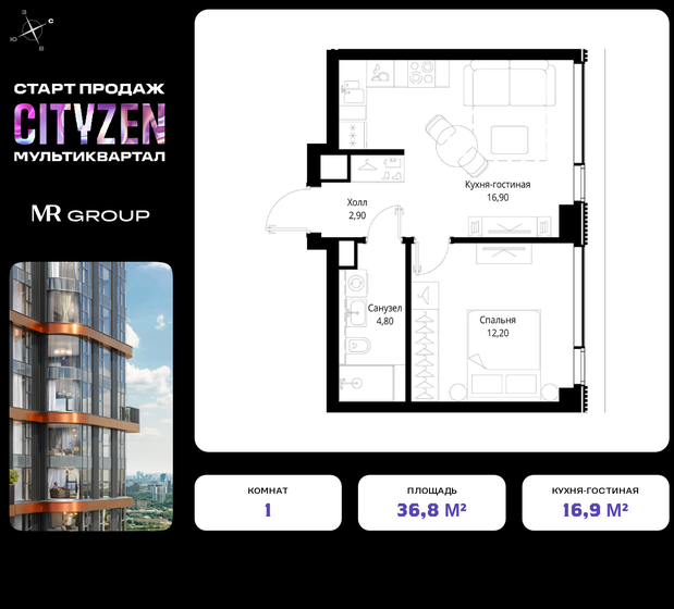 36,8 м², 1-комнатная квартира 14 451 470 ₽ - изображение 51