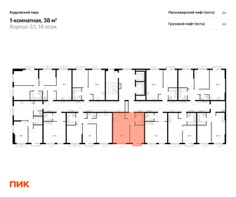 34,5 м², 1-комнатная квартира 6 500 000 ₽ - изображение 65