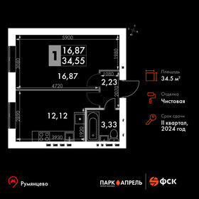 60 м² дом, 8 соток участок 4 500 000 ₽ - изображение 24