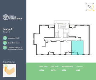 35 м², 1-комнатная квартира 8 350 000 ₽ - изображение 33