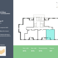 Квартира 35,9 м², 1-комнатная - изображение 2