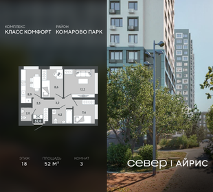 Квартира 52 м², 3-комнатная - изображение 1