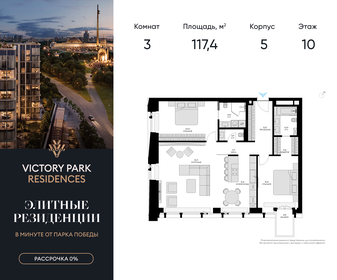 117,3 м², квартира-студия 138 522 704 ₽ - изображение 118