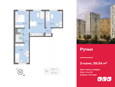 Квартира 59,5 м², 3-комнатная - изображение 1