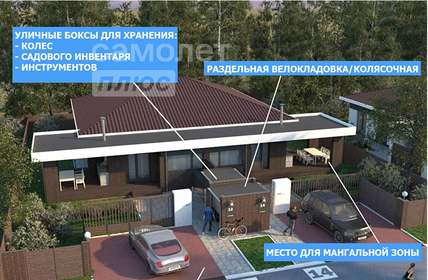 103,3 м² дом, 500 соток участок 5 900 000 ₽ - изображение 45