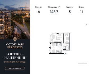 185 м², 4-комнатная квартира 247 000 000 ₽ - изображение 9