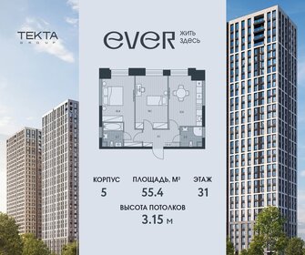 Квартира 55,6 м², 2-комнатная - изображение 1