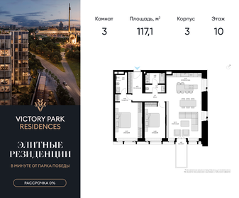 152,7 м², 3-комнатная квартира 198 772 640 ₽ - изображение 28