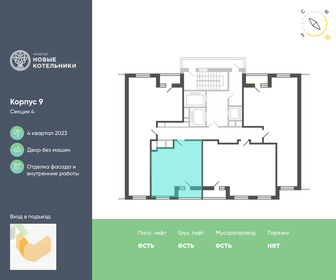 35 м², 1-комнатная квартира 8 350 000 ₽ - изображение 35