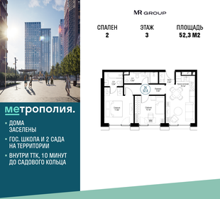 43,3 м², 2-комнатная квартира 16 390 000 ₽ - изображение 63