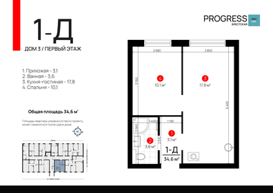 39,5 м², 1-комнатная квартира 6 359 500 ₽ - изображение 23