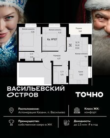 Квартира 57 м², 3-комнатная - изображение 1