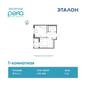 38 м², 1-комнатная квартира 3 797 000 ₽ - изображение 120