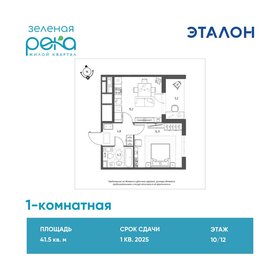 45 м², 1-комнатная квартира 7 200 000 ₽ - изображение 95