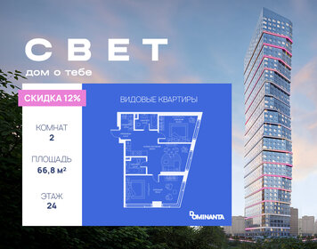 Квартира 66,8 м², 2-комнатная - изображение 1