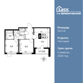 54,2 м², 2-комнатная квартира 13 361 655 ₽ - изображение 6